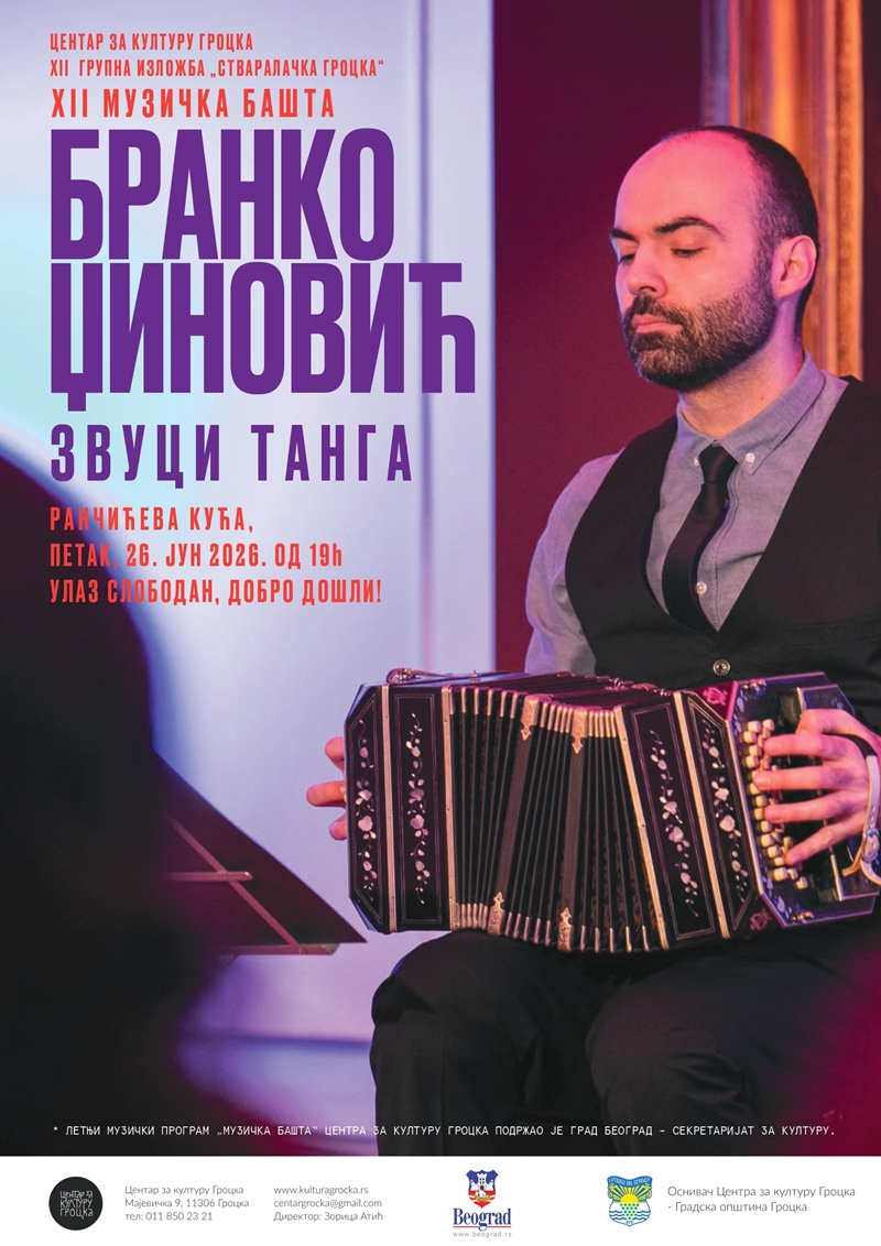 ТАНГО - концерт Бранка Џиновића у Ранчићевој кући